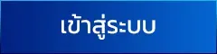 หน้าสมัครสมาชิก EZ168 เข้าสู่ระบบ ง่ายรวดเร็ว